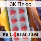 3К Плюс 18